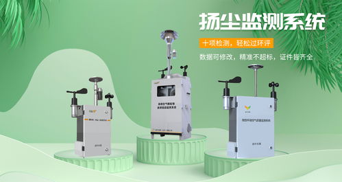 青島施工工地揚塵監測新風向 金葉儀器攜手云計算設備，共筑綠色施工新生態