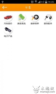 便捷生活新選擇 走進南通汽車服務網V1.0中的電子配件保養指南